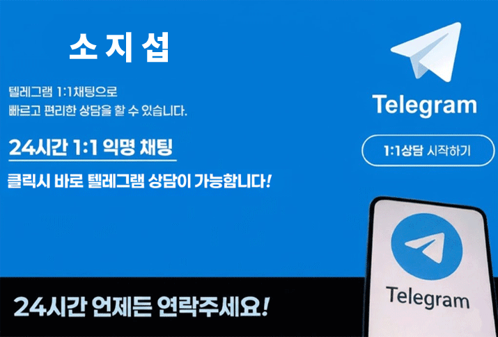 쩜오 텔레그램 상담